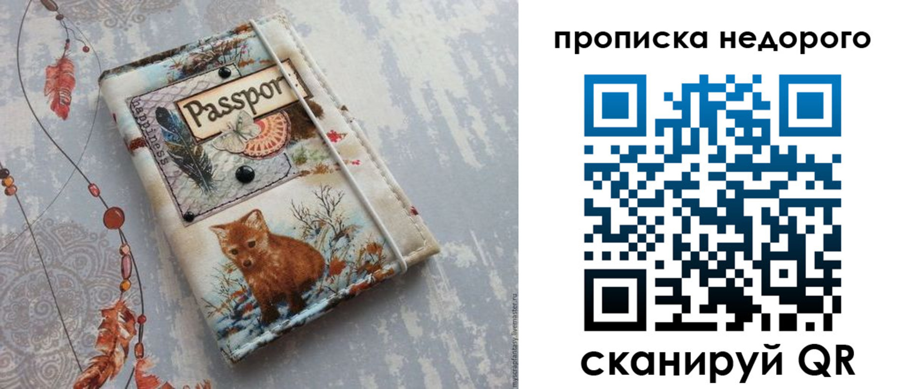 миграционный учет в Коммунаре