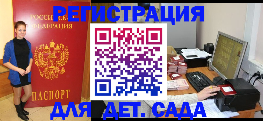прописка штамп в Коммунаре